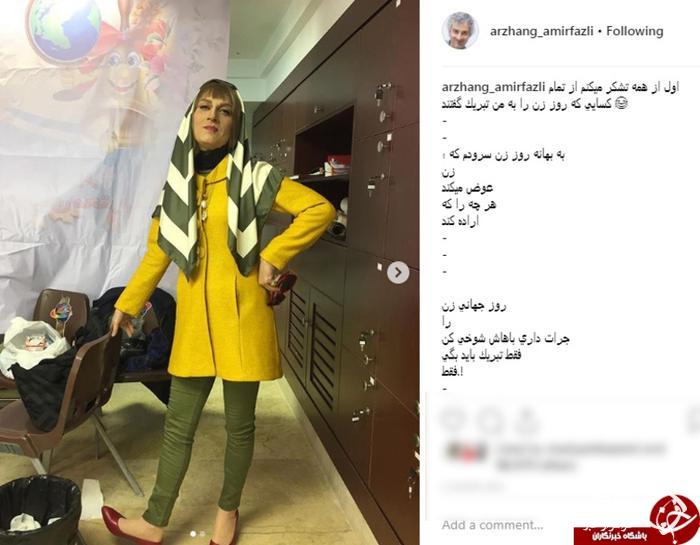 تغییر چهره زنانه و عجیب بازیگر مرد ایرانی +عکس