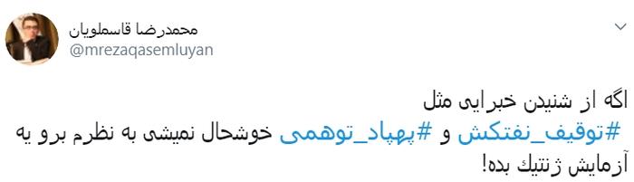 نمایشی از  اقتدار سپاه در #توقیف_نفتکش/دوران بزن درو تمام شده است
