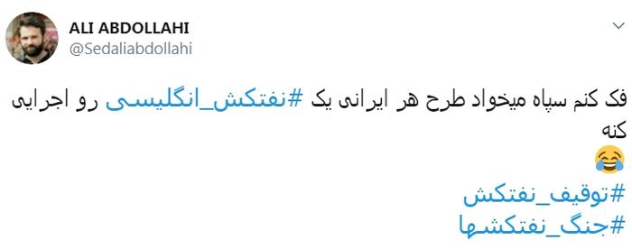 نمایشی از  اقتدار سپاه در #توقیف_نفتکش/دوران بزن درو تمام شده است
