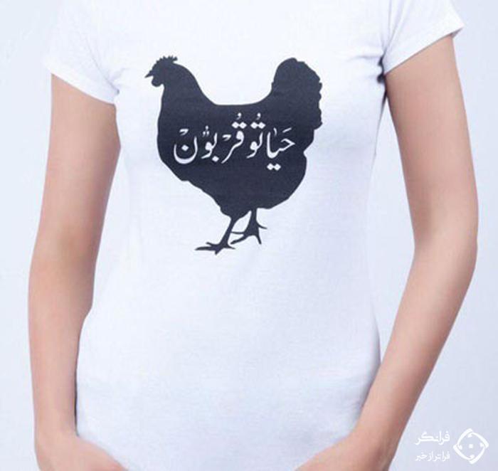 تی شرت نوشته های عجیب، چشم بازار را کور کرد +عکس