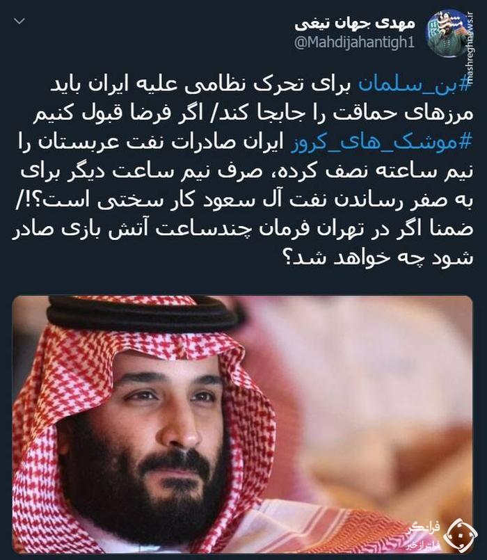 نفت آل سعود نیم ساعت دیگر صفر می شود؟!