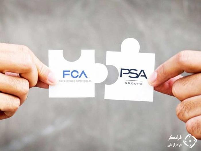FCA و PSA رسماً ادغام شدند، چهارمین خودروساز بزرگ دنیا شکل گرفت