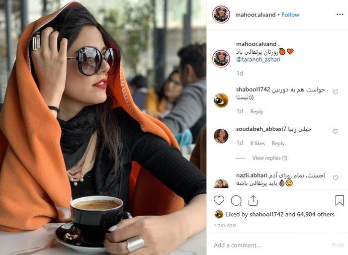 ماهور الوند